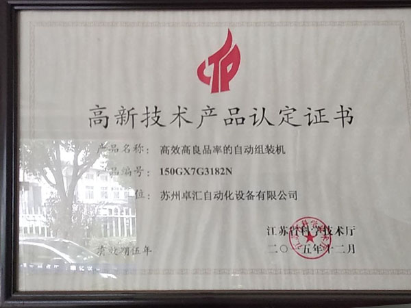 電泳涂裝