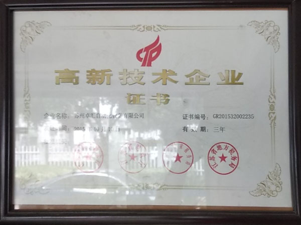 電泳涂裝